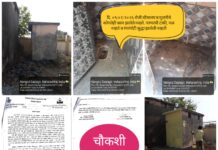 पेठ रघुनाथपूर भ्रष्टाचार प्रकरण : तक्रारदाराला अंधारात ठेवून चौकशीचा फार्स! जिओ-टॅगिंग पुराव्यांनी फुटले सरपंच, सचिव आणि अभियंत्याचे बिंग; ५० हजारांच्या अपहारावर शिक्कामोर्तब