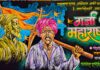 || जय शिवाजी, जय किसान ||